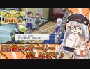 【ポケモンSVストーリー実況】続・あかりちゃんとゆかいな仲間たち＃1[A.I.VOICE＆VOICEROID実況]