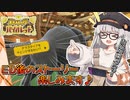 【ポケモンSVストーリー実況】続・あかりちゃんとゆかいな仲間たち＃2[A.I.VOICE＆VOICEROID実況]