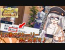【ポケモンSVストーリー実況】続・あかりちゃんとゆかいな仲間たち＃3[A.I.VOICE＆VOICEROID実況]