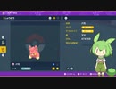 ゆるっと色違い厳選Part.1　パモ？