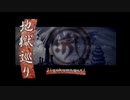 R版で知識を上書きされた懐古厨が PS版・俺の屍を越えてゆけ をじっくりと実況してみた。第伍捌頁-前ノ書