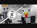 【マイクラ】五条悟に挑む！　現代最強の実力は！？　part3【呪術クラフト】