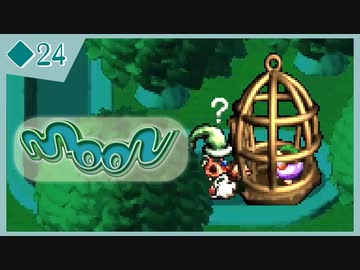 ◆24【moon】ゲームをやめたはずなのに…？？？【実況】