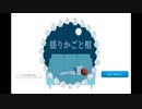 【揺りかごと棺】詩的な夜＞＜【実況プレイ】