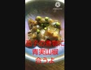 茄子の煮物に青実山椒合うよ人情話の達人茄子の煮物違った泣かすの見物