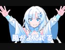 雑談を雪さんがするよ。