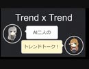 【トレンドワード】LINE・顧客関係管理【2023-9-21 (木) 14時更新】