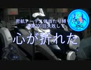 【アーマードコア6】エンブレムたちの愉快なルビコン旅行記＃05「グリッド135掃討」【VOICROID実況】
