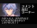 【BBPS4】ACE1エヴァ板住人の境界突破ファイナル【FSスカービA②】