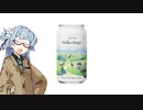 今夜のお酒は？25杯目 mellow breeze