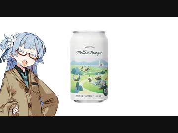 今夜のお酒は？25杯目 mellow breeze