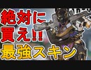 APEX史上最強！？バンガロールの新スキン「ソウルキーパー」が神すぎる！【プレステージスキン】【再販】【コレクションイベント】【スーパーレジェンド】【APEX LEGENDS/エーペックスレジェンズ】