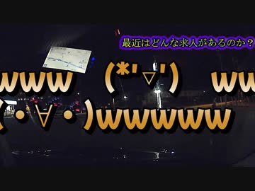 求人誌見たら奴隷労働しかない！１億総奴隷でジョブホッパーと化す日本人