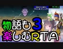 【ファイナルファンタジー5PR】きりたんの物語も楽しむRTA＃3【3:59:09】
