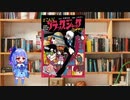ボイロで漫画紹介。第二十六回『＃こんなブラック・ジャックはイヤだ』