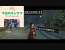 【第五人格】なんかちょっと重い時ある？