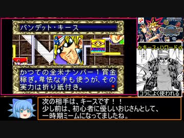 【遊戯王】DDMはクソゲーなのか!?初見実況プレイ パート14【闇のゲーム】