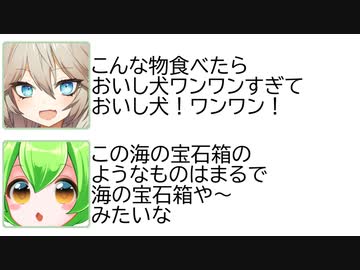 グルメリポーター目指す【ソフトウェアトーク劇場】【漫才】