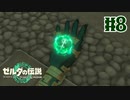 【ゼルダの伝説　ティアキン】古代の文明を使ってみたり、3つ目の祠を攻略！