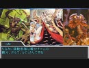【sw2.0/2.5】ゴブリンの花嫁　その3【実卓リプレイ】