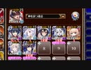 【字幕有】幻を操る大妖怪【千年戦争アイギス 神槍王子+イベユニ白以下】