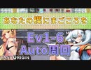 【LAST ORIGIN】あなたの楔にまごころを　Ev1-6　auto周回【ラストオリジン】