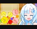 【第2回ボイスソフトキャラクターソロ実況祭】話題のスイカ！！！！【WhiteCUL】