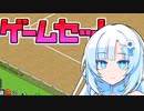 【第2回ボイスソフトキャラクターソロ実況祭】雪さんを甲子園に連れてって！！【WhiteCUL】2