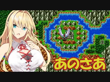 【ドラクエ３】勇者ゆかり、ハロワで問題児を押し付けられる【ソフトウェアトーク実況プレイ】67