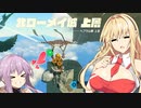 【ゼルダTOTK】蛮勇、悪知恵、暴力のトライフォースゆかり【VOICEROID実況プレイ】124