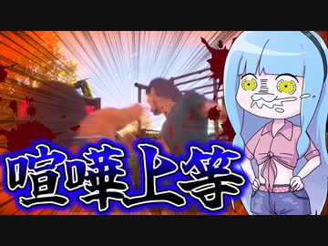 【テキサスチェーンソー】アイアンマッスルゴリラ【VOICEROID実況/Texas Chain Saw Massacre】