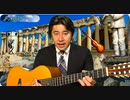 豊島晋作テレ東ワールドポリティクスでオリジナル曲『ジェルギャラリー』
