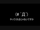 大尉がAC6の世界に迷い込んだようです　6話【多重ダム襲撃】