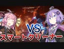 【アーマードコア6】ゆかりは闘争を求める #12【VOICEROID実況】