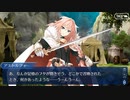 FGO古参マスターが懐かしみながらシナリオパートを実況プレイ　アガルタ編 part5
