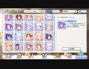 メモリーピースの所持状況【プリコネR】