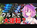 【OW2】サポートだって敵を倒したい？イラリーを使おう！！【鳴花ヒメ・ミコト実況】