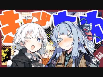 私とあかりとクラスマッチ 後編