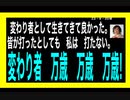 23・9・20夜　覚醒者は打たない　迷わ無い　迷いは無い！