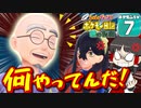 【ポケモンSV DLC 碧の仮面 #７】コメント次第でプレイが変わる！？　いいなり！ ポケモン日記！【ゆっくり実況】