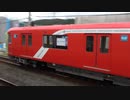 【また】東京メトロ2000系電車2151編成甲種輸送(20230921)【増えました】