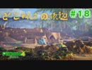 【実況】はじめてのピクミン Part18【ピクミン4】