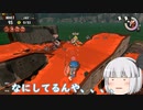 ドン・ブラコむずくね？　＃4　【ゆっくりたちののんびりスプラ実況】