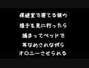 【女性向けボイス】保健室で寝てたS彼に捕まって耳いじめられながらお〇にーさせられる【シチュエーションボイス ASMR 耳舐め 耳責め】