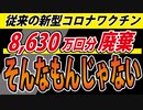 【購入は計画的に】使えなくなったワクチンの数をまとめてみた。