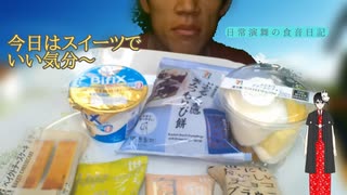 セブンスイーツ色々食べていい気分～