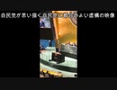 【虚構と現実】岸田首相 国連総会をスッカスカにしながら演説