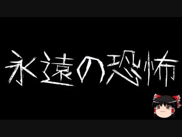 【ゆっくり怪談】ChatGPTで怪談作ってみた。その15【AI怪談】