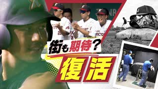 日産硬式野球部が業績低迷による休止の憂き目から１５年ぶりに“復活”「気合いが違う」の声も