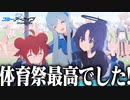 【実況】オタクが初見で「ブルーアーカイブ」を反応する #21【ブルアカ / Get Set，GO！】